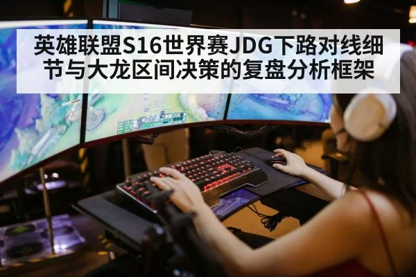 esports league of legends competition stage | kaiyun