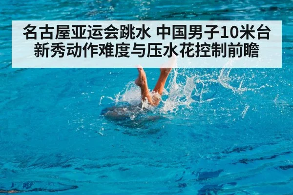 diver entering water splash